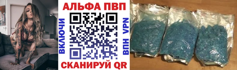 Купить закладки Истра APVP крисы CK