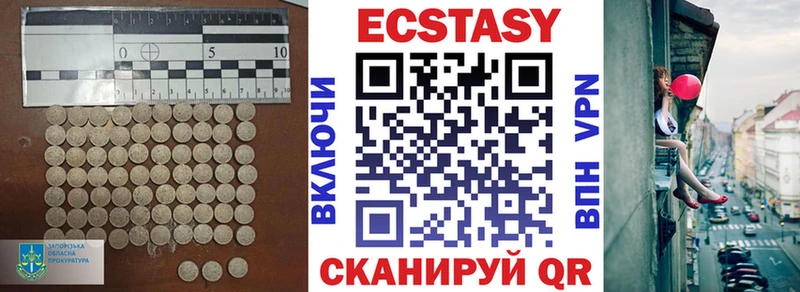 Ecstasy диски  Купить  Истра 